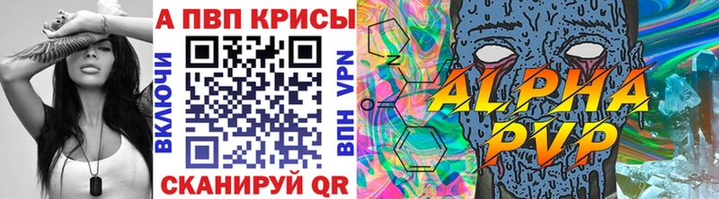 Alpha PVP кристаллы  Купить где  Новопавловск 