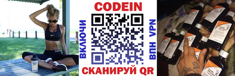 Кодеин напиток Lean (лин)  Купить закладки  Новопавловск 