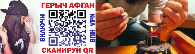 Купить  Новопавловск  Героин афганец 